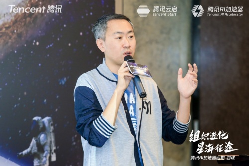 騰訊AI加速器四期結(jié)業(yè)開課，聚焦組織進(jìn)化助企業(yè)修煉“內(nèi)功