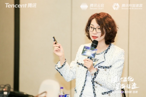 騰訊AI加速器四期結(jié)業(yè)開課，聚焦組織進(jìn)化助企業(yè)修煉“內(nèi)功