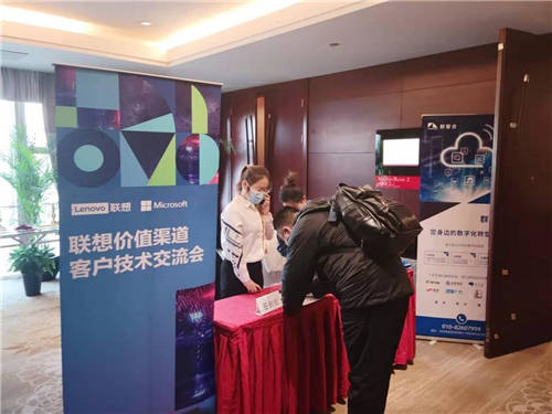 群智合攜手聯(lián)想，創(chuàng)新政企數(shù)字化轉型云服務