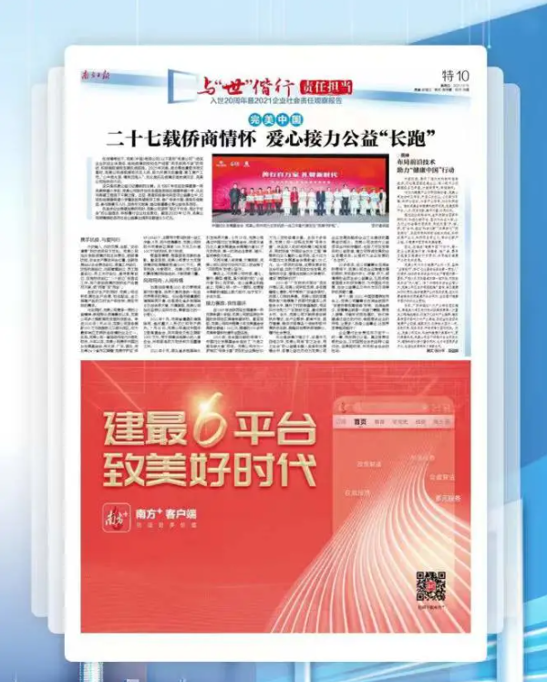 喜訊丨完美中國榮獲多個重磅獎項