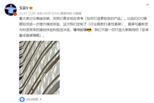 iQOO 9系列手機(jī)殼曝光！屏幕或成2022年旗艦手機(jī)天花板