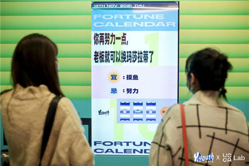 新銳內(nèi)容廠牌Yiyouth“2021 支點大會”｜年底宜搞大事！