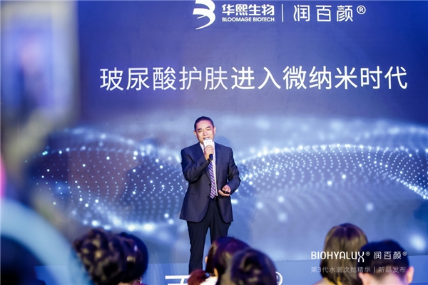 重新定義科技護(hù)膚，潤百顏10億級時代！
