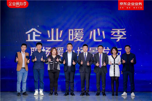 聚焦行政辦公、職場環(huán)境、辦公設(shè)備三大場景 京東企業(yè)業(yè)務(wù)發(fā)布職場辦公場景解決方案