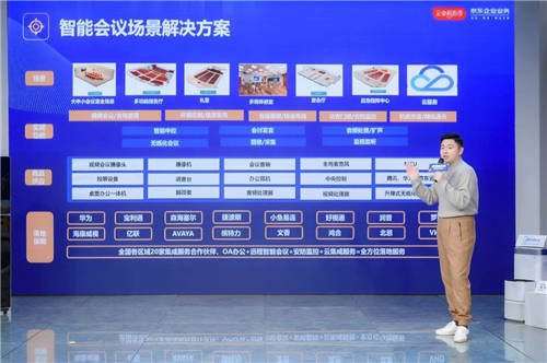 聚焦行政辦公、職場環(huán)境、辦公設(shè)備三大場景 京東企業(yè)業(yè)務(wù)發(fā)布職場辦公場景解決方案