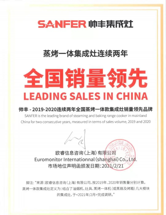 講好中國(guó)品牌故事，集成灶10大品牌帥豐電器2021品牌大事件出爐!