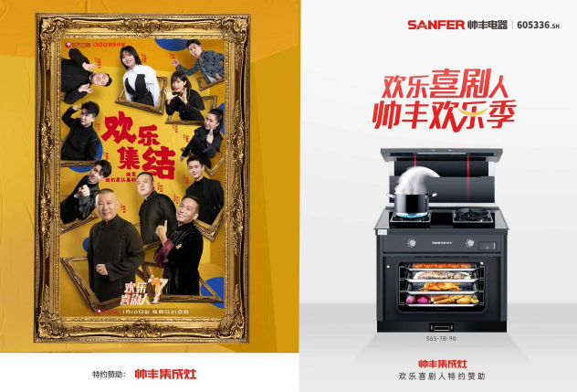 講好中國(guó)品牌故事，集成灶10大品牌帥豐電器2021品牌大事件出爐!