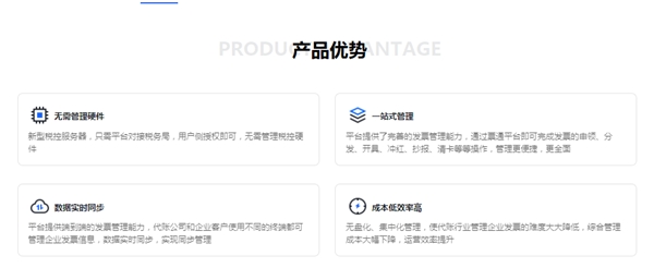 票通：從紙票到電票，數(shù)字化為智慧稅務(wù)賦能