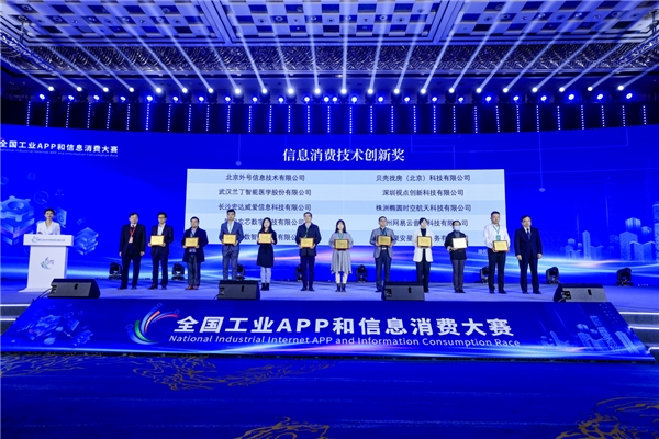 網易云音樂AI智能音樂輔助創(chuàng)作系統(tǒng)獲國家級賽事“信息消費技術創(chuàng)新獎”