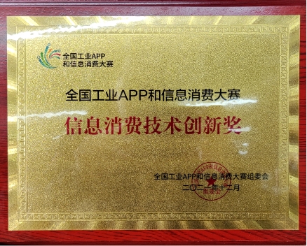 網易云音樂AI智能音樂輔助創(chuàng)作系統(tǒng)獲國家級賽事“信息消費技術創(chuàng)新獎”