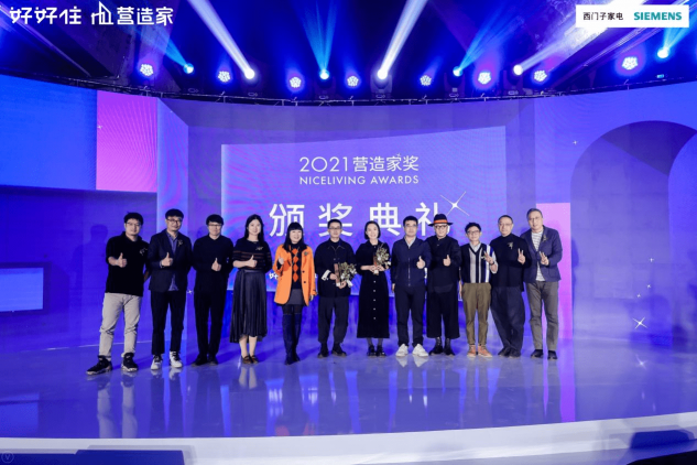好好住第五屆營造家獎，從設(shè)計到社會的成長之路