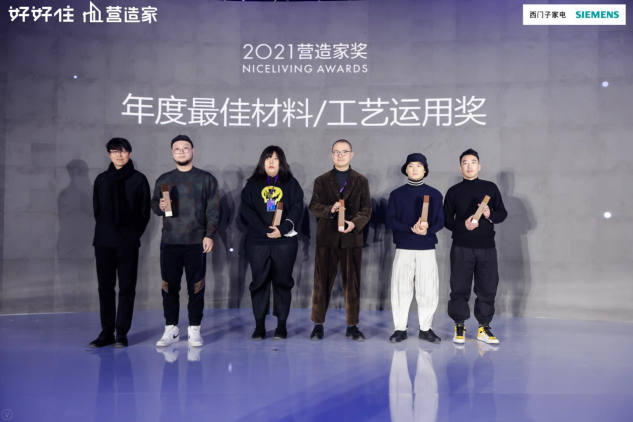 好好住第五屆營造家獎，從設(shè)計到社會的成長之路