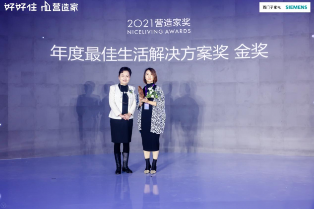 好好住第五屆營造家獎，從設(shè)計到社會的成長之路