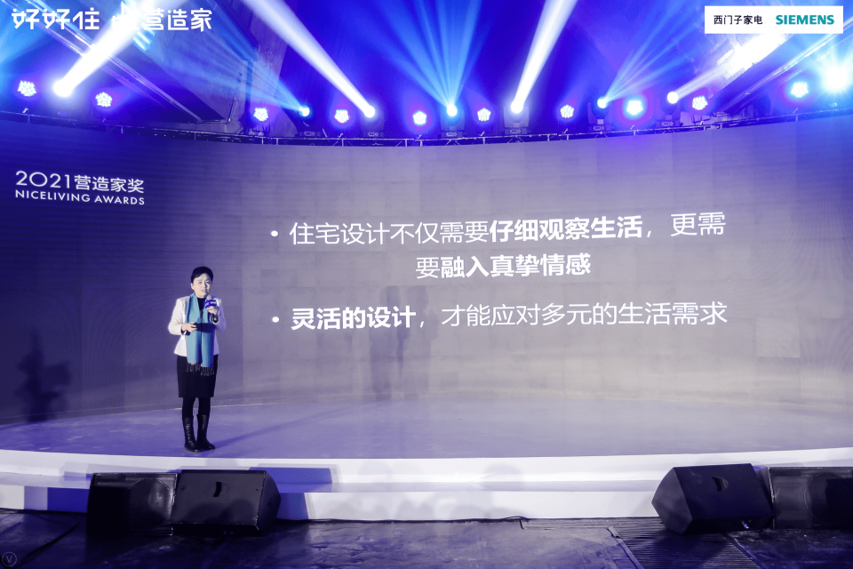 好好住第五屆營造家獎，從設(shè)計到社會的成長之路