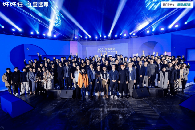 好好住第五屆營造家獎，從設(shè)計到社會的成長之路