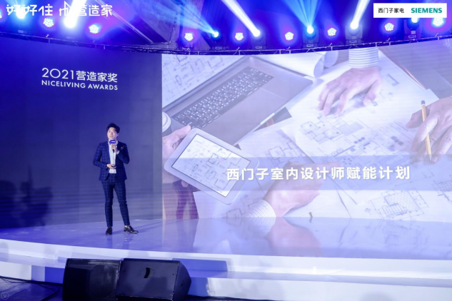 好好住第五屆營造家獎，從設(shè)計到社會的成長之路