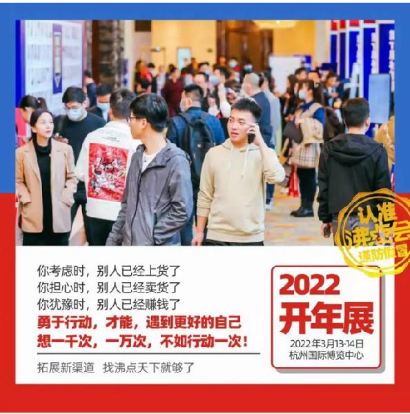 2022開年展：社群團(tuán)購團(tuán)長最多的就是寶媽人群，母嬰產(chǎn)品看過來！