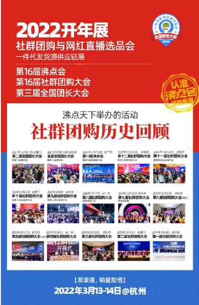 2022開年展：社群團(tuán)購團(tuán)長最多的就是寶媽人群，母嬰產(chǎn)品看過來！