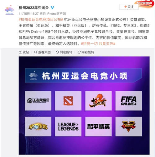 在越南人民大會堂舉辦賽事，王者榮耀國際版比你想象得更火