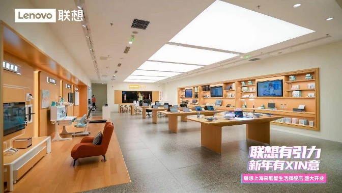 魔都科技跨年去哪兒？聯(lián)想超級(jí)門店登陸五角場(chǎng)合生匯