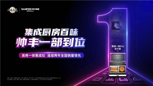 帥豐集成灶符合各種人群所需，想要提升生活品質(zhì)的朋友看過來！