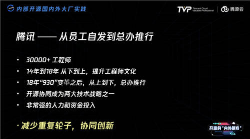 比開源技術(shù)更重要的，可能是開源治理