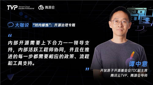 比開源技術(shù)更重要的，可能是開源治理