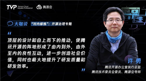 比開源技術(shù)更重要的，可能是開源治理