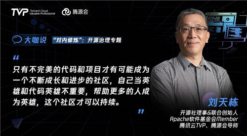 比開源技術(shù)更重要的，可能是開源治理