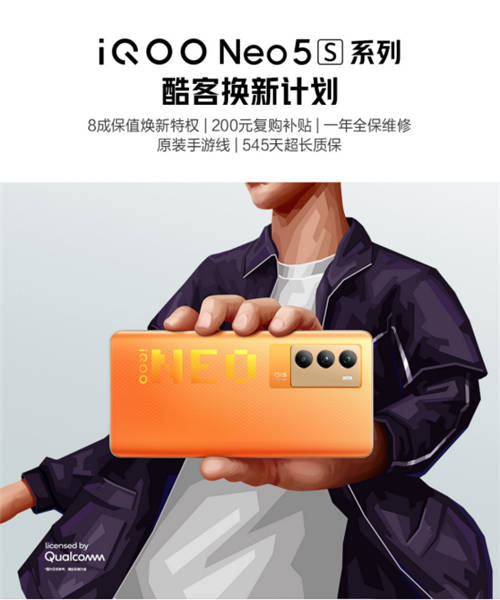 iQOO Neo雙星登場(chǎng)！不止半年延保，京東雙旦品牌日更享重磅權(quán)益