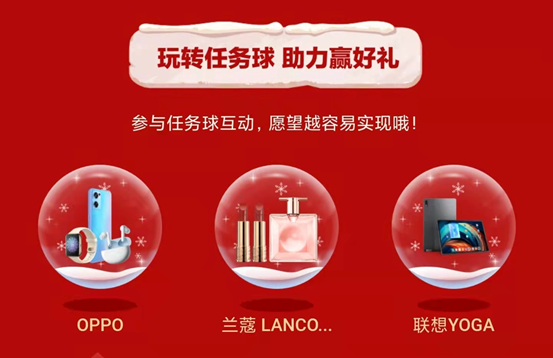 圣誕元旦好禮已就位，小紅書想承包你的雙旦驚喜!