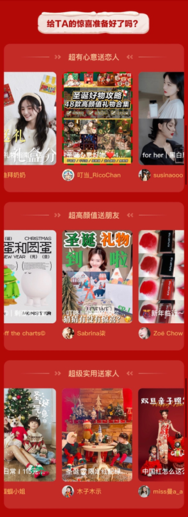圣誕元旦好禮已就位，小紅書想承包你的雙旦驚喜!