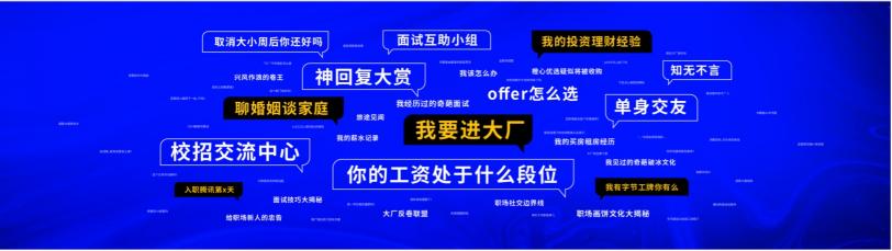 2021 脈脈 MAX 中國職場力量盛典林凡演講：多數(shù)人的黃金時(shí)代到來