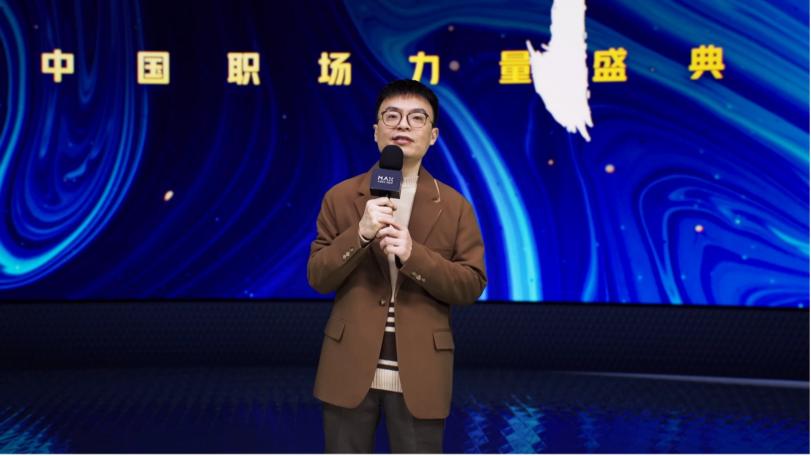 2021 脈脈 MAX 中國職場力量盛典林凡演講：多數(shù)人的黃金時(shí)代到來