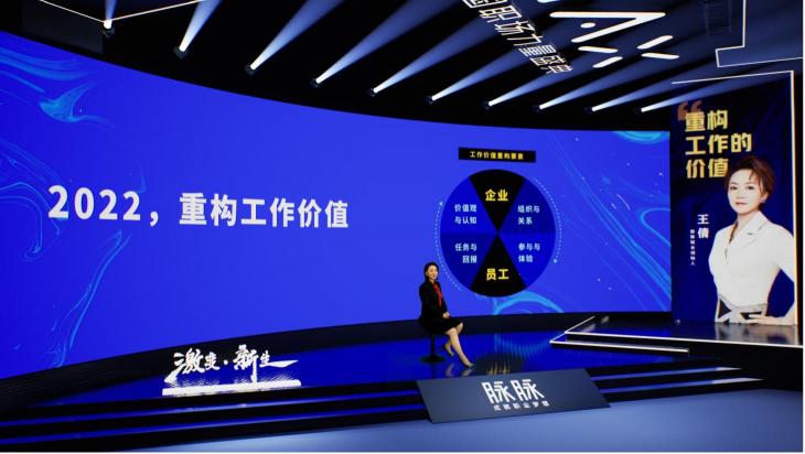2021 脈脈 MAX 中國職場力量盛典林凡演講：多數(shù)人的黃金時(shí)代到來