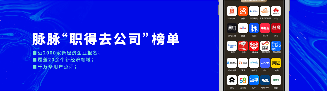 2021 脈脈 MAX 中國職場力量盛典林凡演講：多數(shù)人的黃金時(shí)代到來
