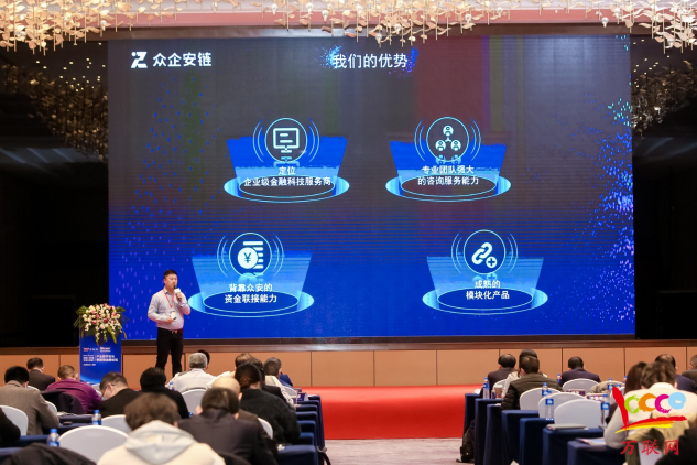 【現(xiàn)場直擊】眾企安鏈CEO楊圣：區(qū)塊鏈+供應(yīng)鏈金融賦能實(shí)體經(jīng)濟(jì)