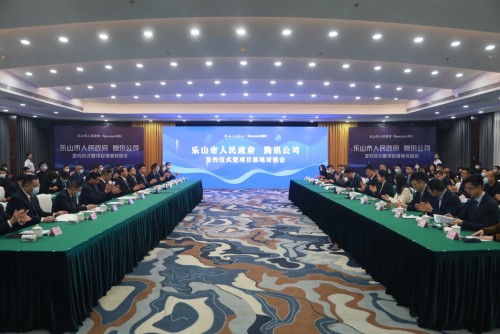 樂(lè)山牽手騰訊簽署合作協(xié)議，共同打造智慧文旅標(biāo)桿城市
