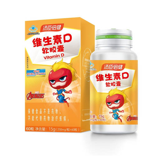 湯臣倍健維生素D軟膠囊，兒童補(bǔ)鈣的良好選擇