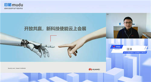 構(gòu)筑云上會(huì)展專業(yè)保障，華為云會(huì)議助推會(huì)展行業(yè)加速云化轉(zhuǎn)型