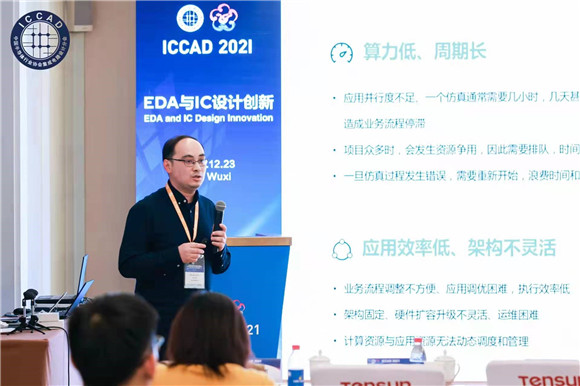 速石科技亮相ICCAD2021，一站式IC設(shè)計研發(fā)云平臺助力半導(dǎo)體企業(yè)提升研發(fā)效率