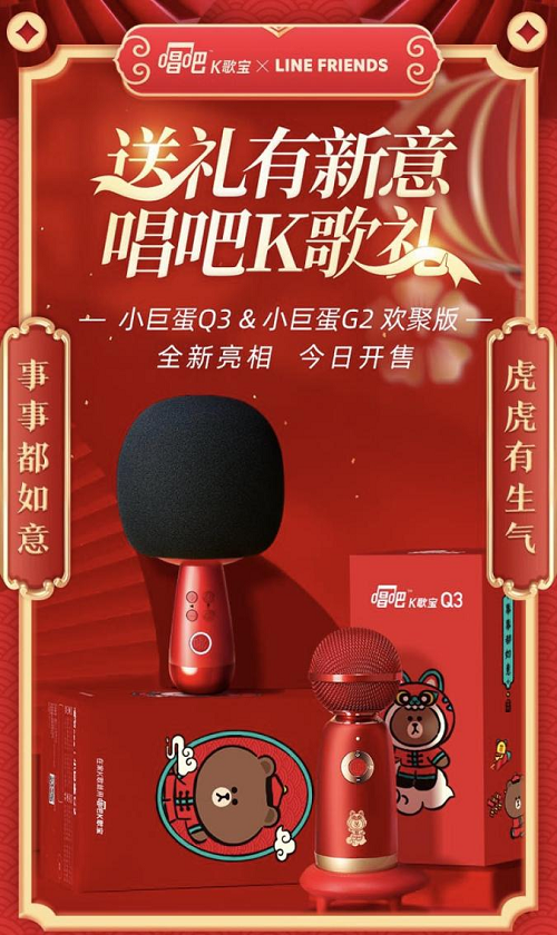 送禮選唱吧K歌寶已經成潮流新趨勢