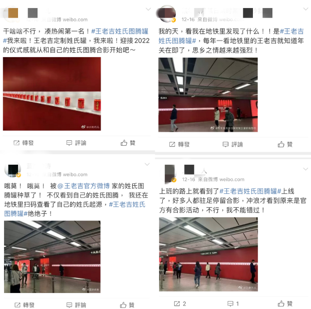 王老吉姓氏圖騰罐上線，帶火新的網(wǎng)紅打卡點(diǎn)