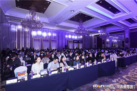 討論新戰(zhàn)略，建立新能力，“新世界”2022億邦未來零售大會成功舉辦