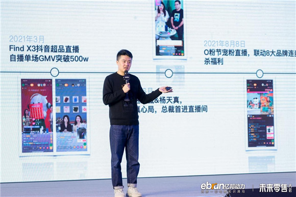討論新戰(zhàn)略，建立新能力，“新世界”2022億邦未來零售大會成功舉辦