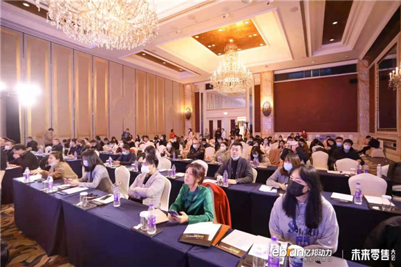 討論新戰(zhàn)略，建立新能力，“新世界”2022億邦未來零售大會成功舉辦