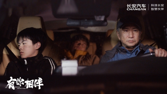 長安汽車與中國新家庭共同進步