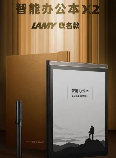 新年送禮就選科大訊飛智能辦公本，顏值高拿得出手