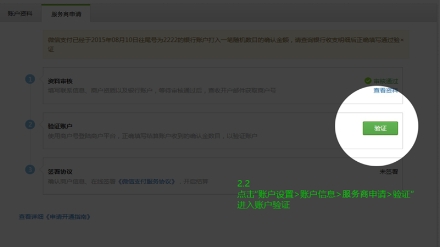 微信支付服務(wù)商是什么？想要成為微信服務(wù)商代理該怎么做？