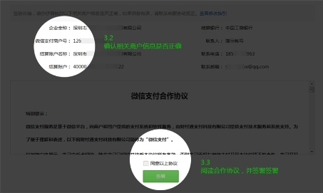 微信支付服務(wù)商是什么？想要成為微信服務(wù)商代理該怎么做？